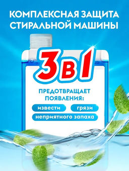 DUTYBOX средство чистящее для стиральных машин 200мл  фото 8