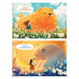 Цена за 2 шт.Альбом для рисования BG А4 20л. на скрепке "Большие друзья" (АР4ск20 08600) обложка офсет