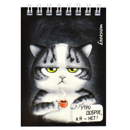 Цена за 4 шт. Блокнот, А7, 40 л, арт. 64393 ГРУСТНЫЙ КОТ