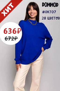 Водолазка #ОКТ07, электрик