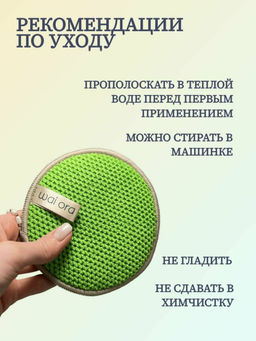 Спонж для мытья посуды Sparkle (Зеленое яблоко) - Wai ora фото 4