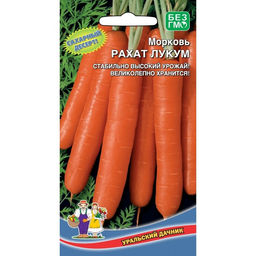 Морковь Рахат Лукум 1г (Уральский дачник)