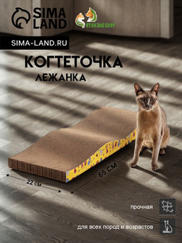 Когтеточка-лежанка Пижон из гофрокартона с кошачьей мятой Волна, 65227 см