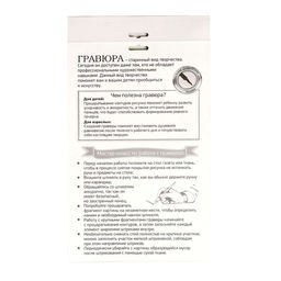 Гравюра Котёнок с металлическим эффектом радуга А4 - Школа талантов фото 4