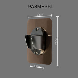 Держатель для душевой лейки ZEIN Z108, нерегулируемый, самоклеющейся, бронза