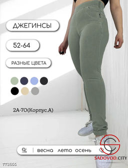 Брюки узкие женские с карманами