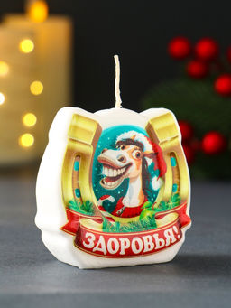 Цена за 2 шт. Свеча новогодняя "Подкова. Здоровья" 6х2,8х6 см