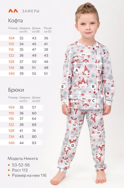 Детская новогодняя пижама Happy Fox  фото 2