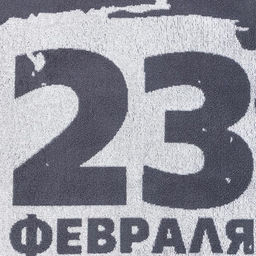Полотенце махровое Этель Man rules 50х90см, 100% хлопок, 420гр/м2  фото 3