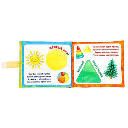 Книжка-шуршалка Изучаю формы, 8 стр. - Буква-ленд фото 4