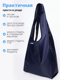 Мод.3, (SM3Long) длинн. ручки с кармашком. Темно-синий НОВИНКА!!! - Moshna фото 3