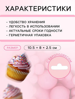 Цена за 2 шт. Кондитерская посыпка с мягким центром матовая Жемчуг, розовая, 50 г - Кондимир фото 3