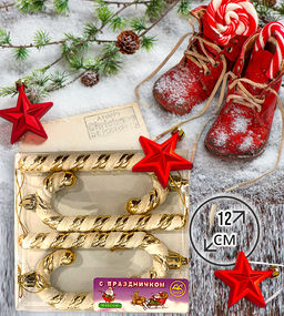 Новогоднее украшение на ёлку леденец, упаковка 4 шт - Family фото 2