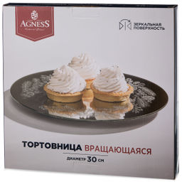 ТОРТОВНИЦА ВРАЩАЮЩАЯСЯ SILVER MIRROR 30 СМ - Agness фото 2