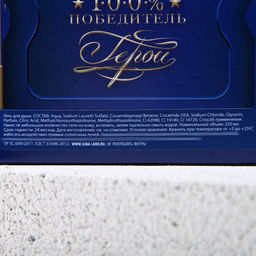 Гель для душа коньяк Мужик, 260 мл, аромат мужского парфюма, Чистое счастье  фото 6