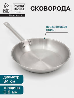 Сковорода Hanna Knövell, d=34 см, h=6 см, толщина стенки 0.6 мм, индукция, дно al+fe+al, нержавеющая сталь, серебристая
