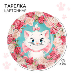 Цена за 10 шт. Тарелка одноразовая бумажная "С Днем Рождения!", 18 см, Коты Аристократы