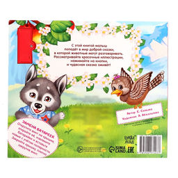 Музыкальная книга Малиновый пирог, 10 стр. - Буква-ленд фото 6