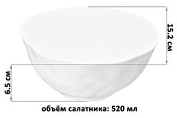 Салатник 15,2*15,2*6,5 см 520 мл Консонанс белый матовый - Elan gallery фото 2
