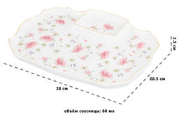 Блюдо д/шашлыка 28*20,5*2,5 см "Диана" с соусницей, фарфор, NEW BONE CHINA
