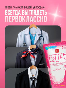 Средство для Глажения Essence Floral LION 500 мл  фото 3