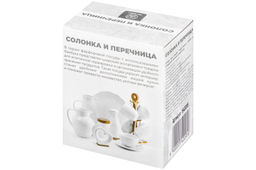 Набор д/специй 2 пр. 7,5*5*8 см Черно-белые - Elan gallery фото 17