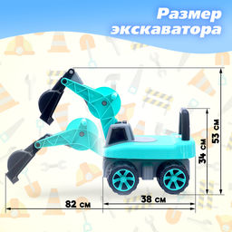 Толокар «Экскаватор», подвижный ковш, световые и звуковые эффекты, голубой