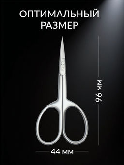 Ножницы маникюрные «Премиум сатин», узкие, прямые, матовые, 9.6 см