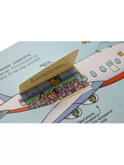 Секреты аэропорта - Робинс фото 6