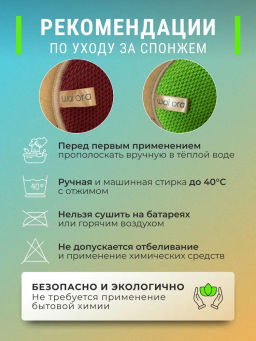 Спонж для мытья посуды Sparkle (Рубиновый) - Wai ora фото 3