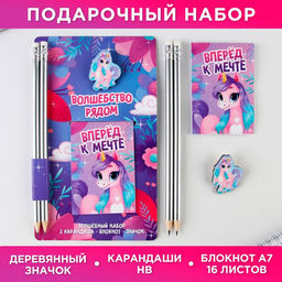 Подарочный набор, блокнот, карандаш простой 2 шт., значок-дерево Волшебство рядом