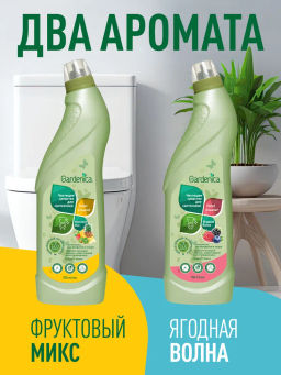 GARDENICA Чистящее средство для сантехники Ягодная волна, 750мл  фото 4