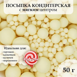 Посыпка кондитерская в цветной глазури Желтая, 50 г