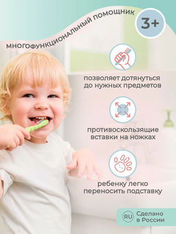 ПОДСТАВКА ДЕТСКАЯ (Зеленый) - Пластишка фото 4