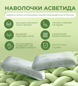 Подушка Асветида 50х70х14 Aloe с эффектом памяти(средней жесткости)