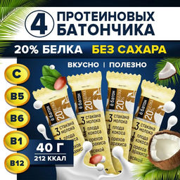 Батончик с арахисом 0,040кг вкус кокос Ё|батон