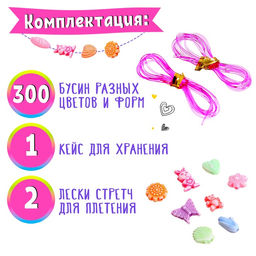Набор для бисероплетения Радуга