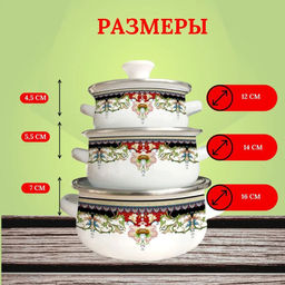 Набор кастрюль эмаль "Kelli" 6 пр , арт. KL-4119