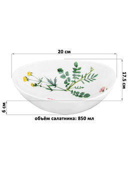 Салатник 20*17,5*6 см 850 мл Ботанический атлас - Elan gallery фото 29