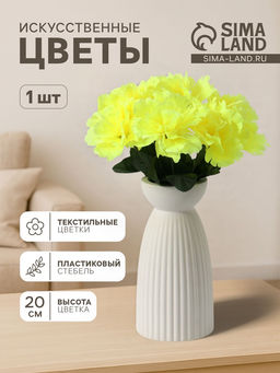 Цена за 10 шт. Цветы искусственные «Глоксиния соната», h=20 см, d=11 см, жёлтые МИКС