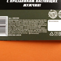 Шоколад молочный 23 февраля, открытка, 5 гр. х 4 шт. - Фабрика счастья фото 6