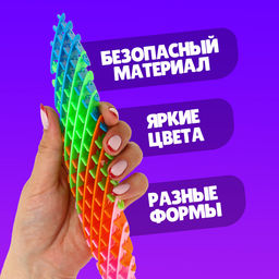 Игрушка антистресс Червь, разноцветная - Simaland фото 3