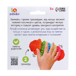 Развивающий набор IQ-ZABIAKA «Тренируем ручки»