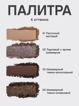 Vivienne Sabo Палетка теней для глаз Riviera du Soleil 01  фото 5