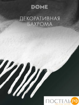 Плед DOME ГОЛЬМ сер.-бел. 52% акрил, 48% шерсть, 350 г/м2  фото 8