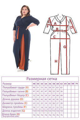 Комбинезон-4839