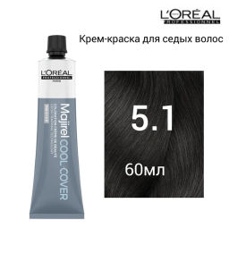 Majirel Cool Cover 5.1 Светлый шатен пепельный, крем-краска 60 мл