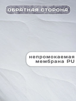 Наматрасники Adelis непромокаемые синтепон на на резинке борт 30 микрофибра