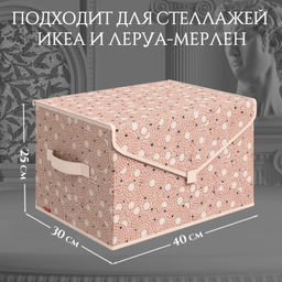 VAL OA-BOX-LM Короб стеллажный с крышкой, большой, 30*40*25 см, OPUS ROMANO AURA, шт