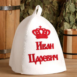 Шапка для бани с аппликацией Иван Царевич